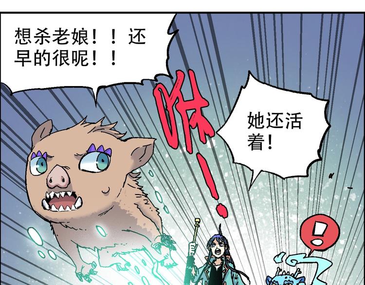第20话 天火地炎73