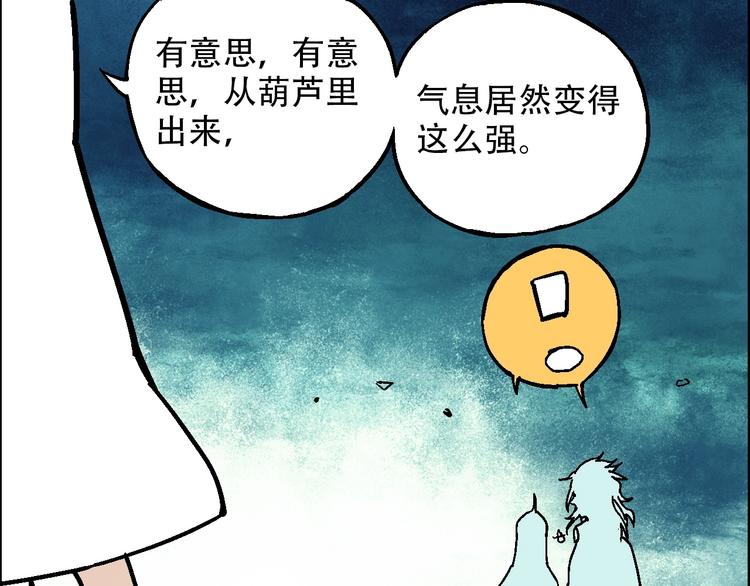 完结篇 战姜无亦48