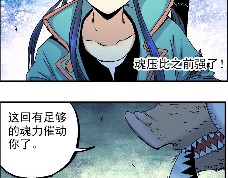 第19话 九歌VS无音19