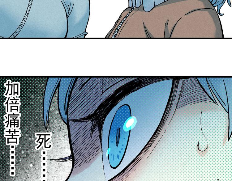 第5话 自以为是的代价24