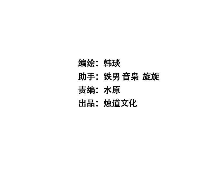 第1话 事出反常必有妖12