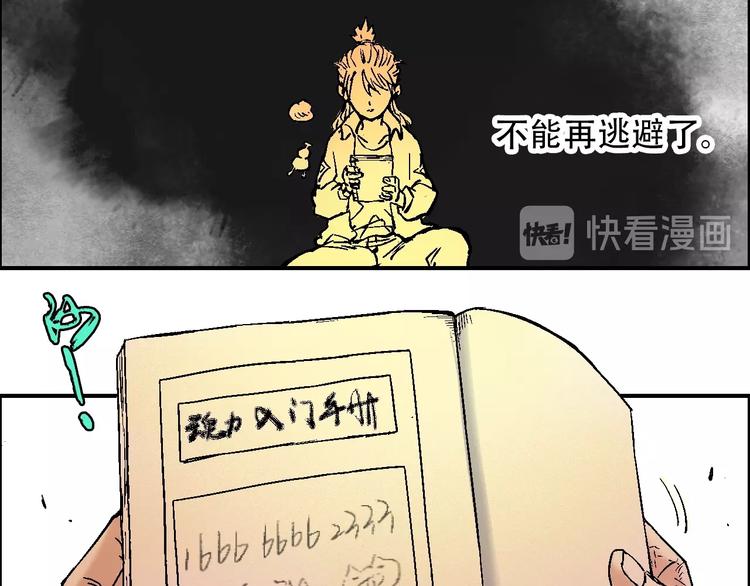 第18话 决定80