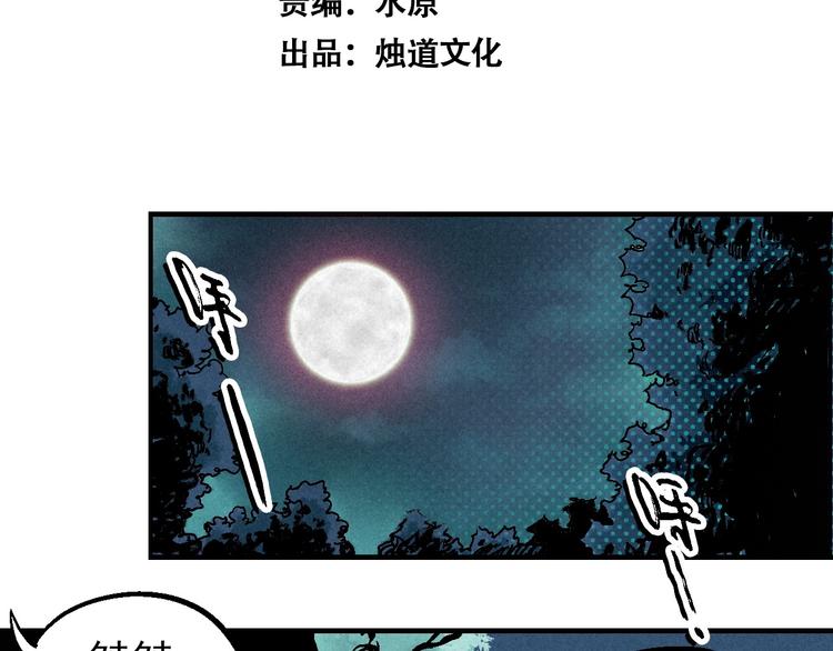 第5话 自以为是的代价6