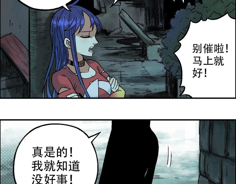 第12话 误入诡异小村95