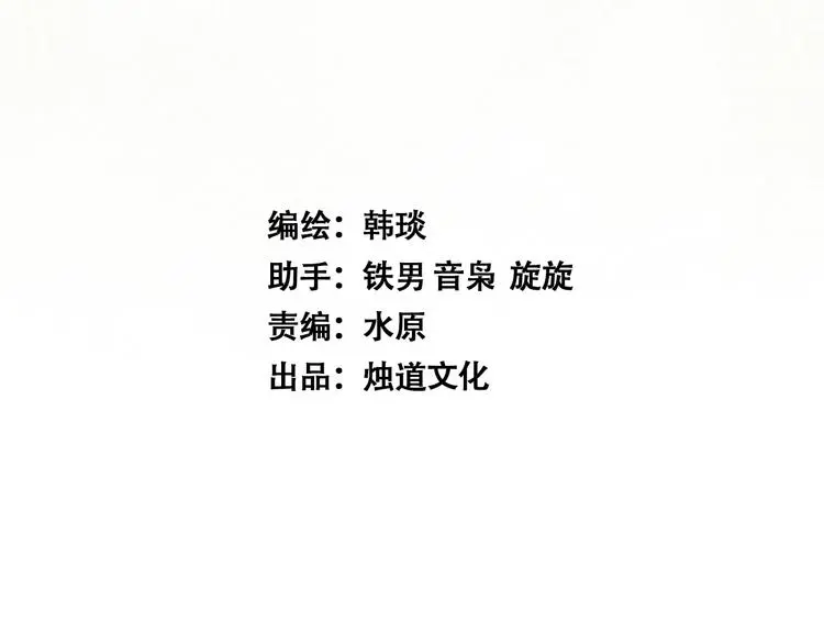 第3话 倒霉葫芦5