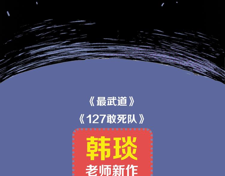 序章 酷少年卷入人魔混战40