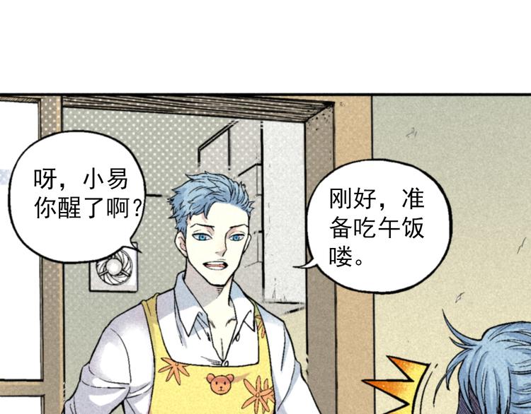 第1话 事出反常必有妖70