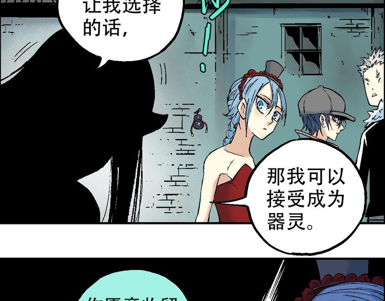 第15话 器灵56
