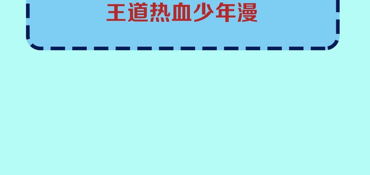 序章 酷少年卷入人魔混战27