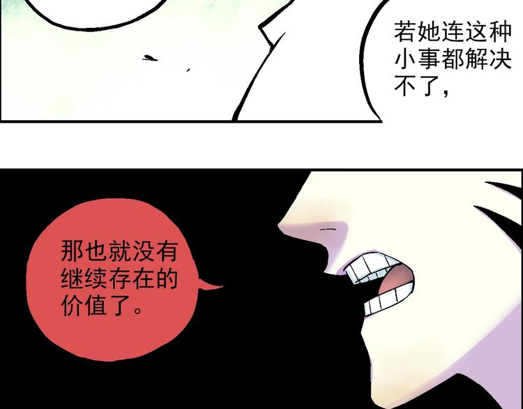 第19话 九歌VS无音51