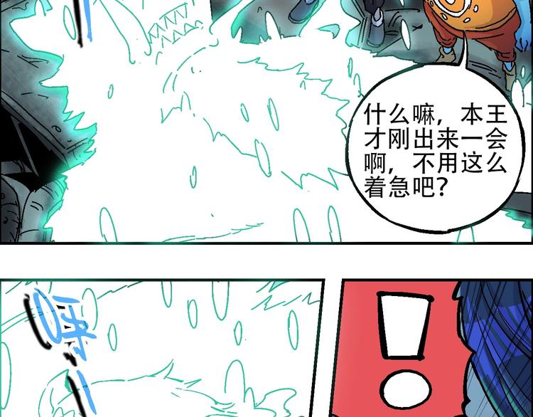 第20话 天火地炎71