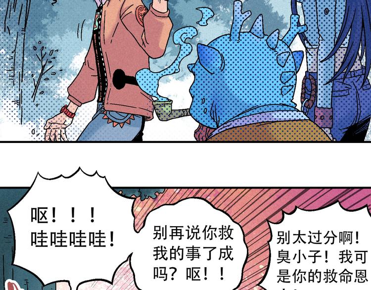 第9话 变天5