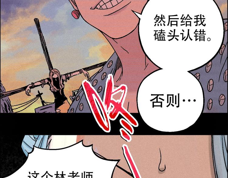 第12话 误入诡异小村16