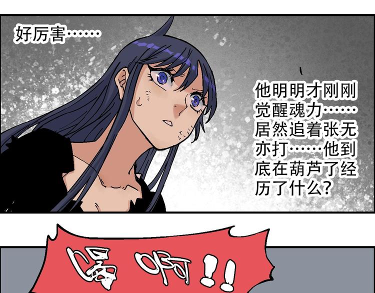 完结篇 战姜无亦64