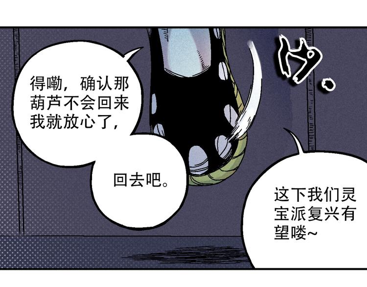 第9话 变天36