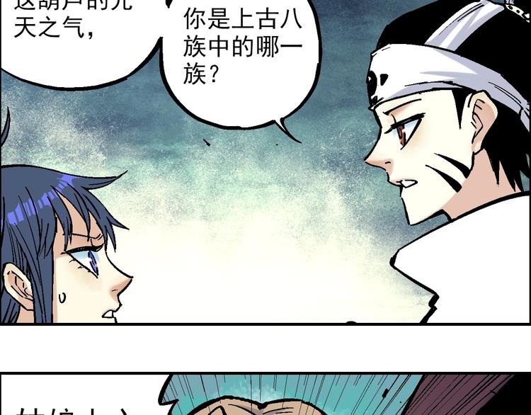 第21话 九黎姜无亦45