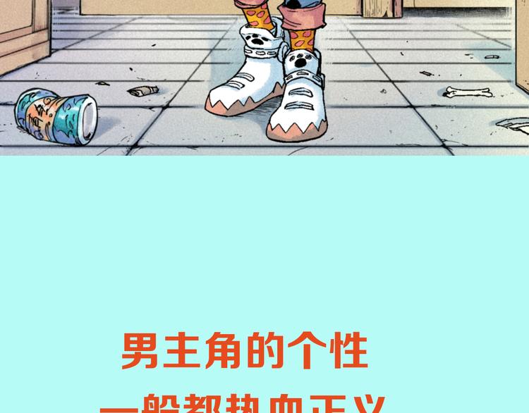 序章 酷少年卷入人魔混战5