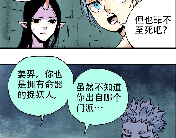 第15话 器灵29