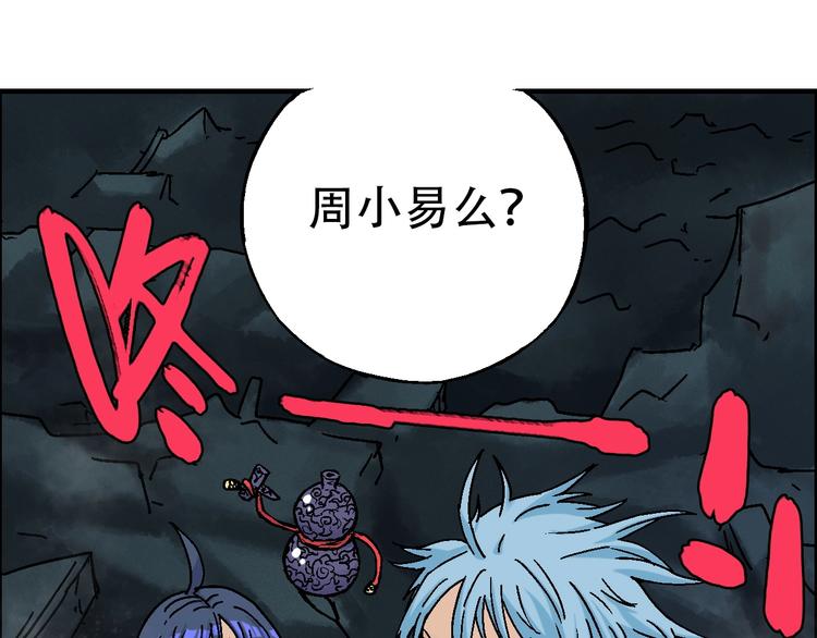完结篇 战姜无亦37