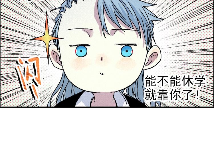 第10话 休学106