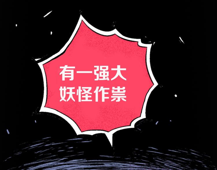 序章 酷少年卷入人魔混战32