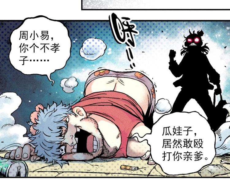 第1话 事出反常必有妖25