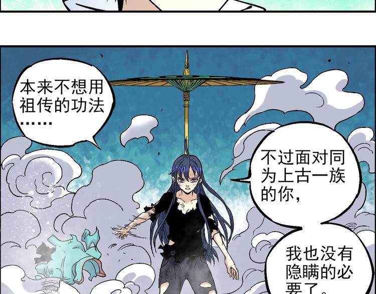第21话 九黎姜无亦58