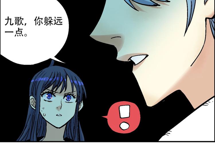 完结篇 战姜无亦52