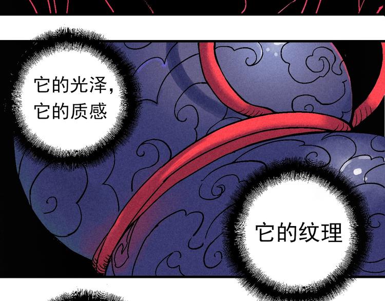 第6话 魂妖初现18