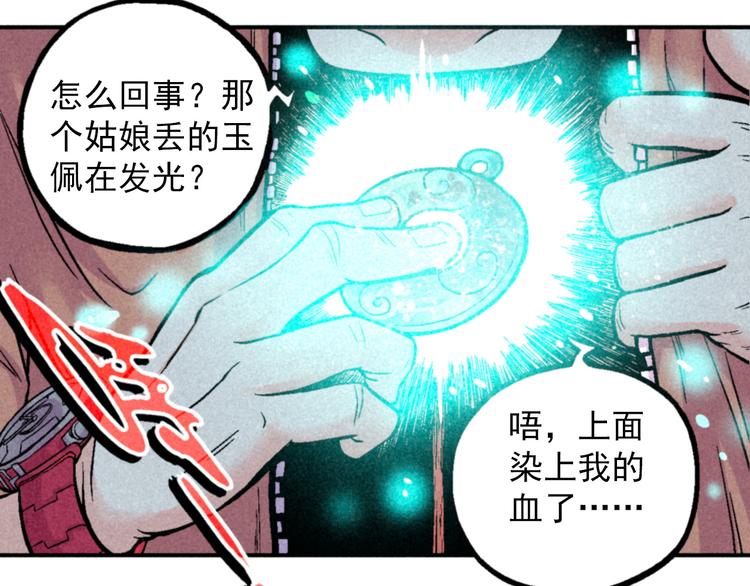 第2话 妖变78