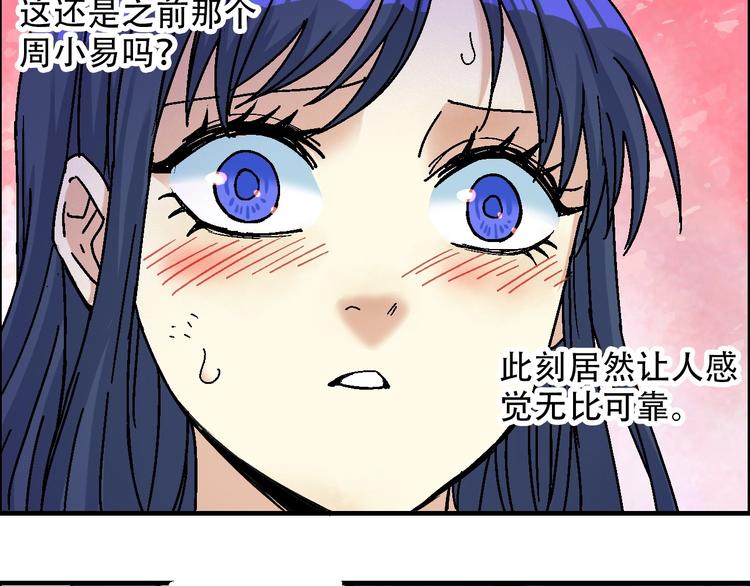 完结篇 战姜无亦47