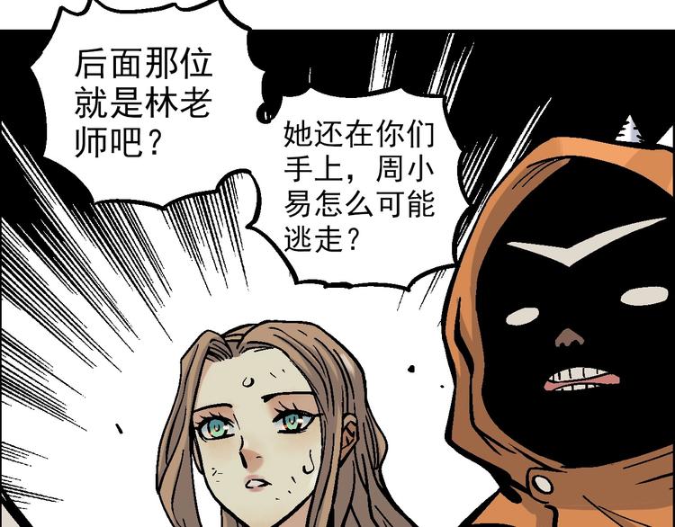 第21话 九黎姜无亦20