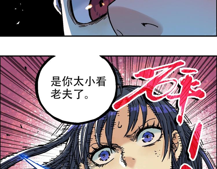 完结篇 战姜无亦16
