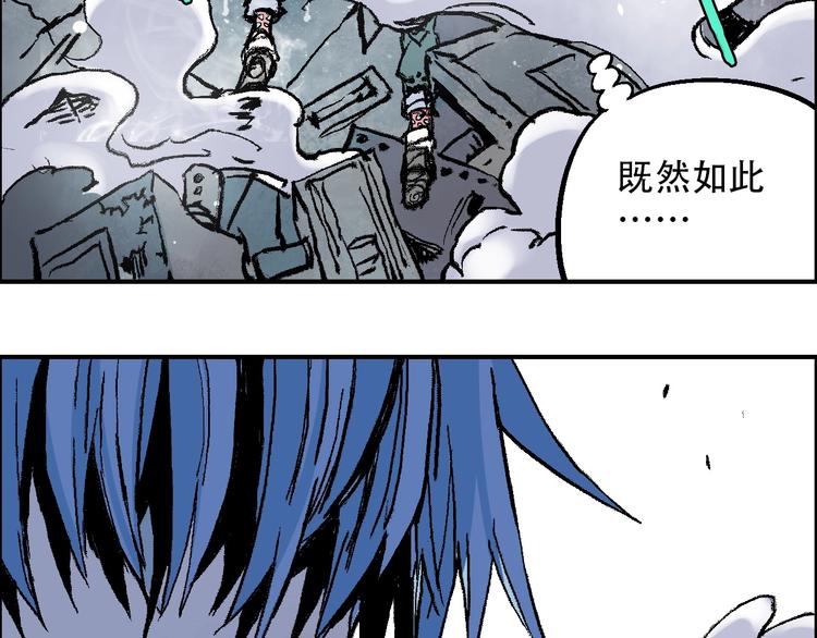 完结篇 战姜无亦95