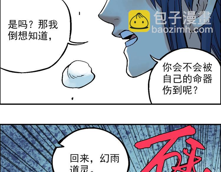第19话 九歌VS无音44