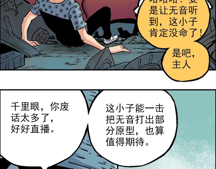 第16话 莫名其妙的测试69