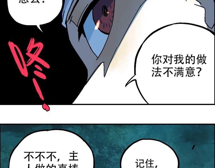 第20话 天火地炎88
