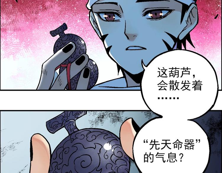 第21话 九黎姜无亦35