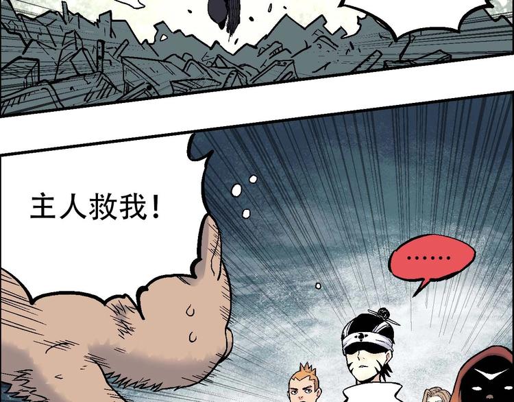 第20话 天火地炎99
