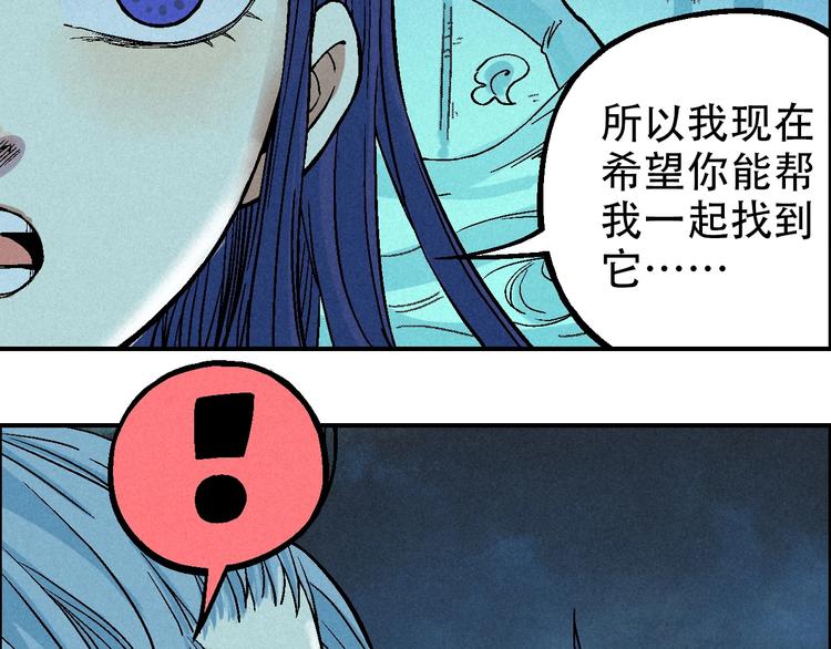 第12话 误入诡异小村88