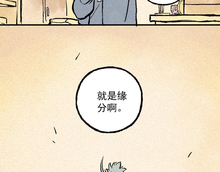 第3话 倒霉葫芦64