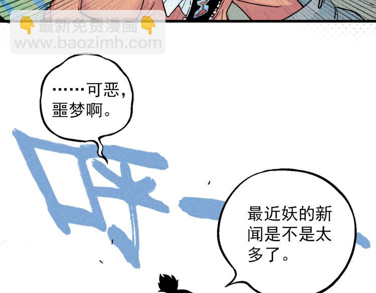 第1话 事出反常必有妖54