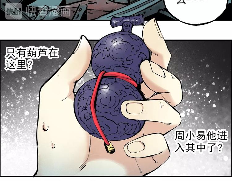 第21话 九黎姜无亦26