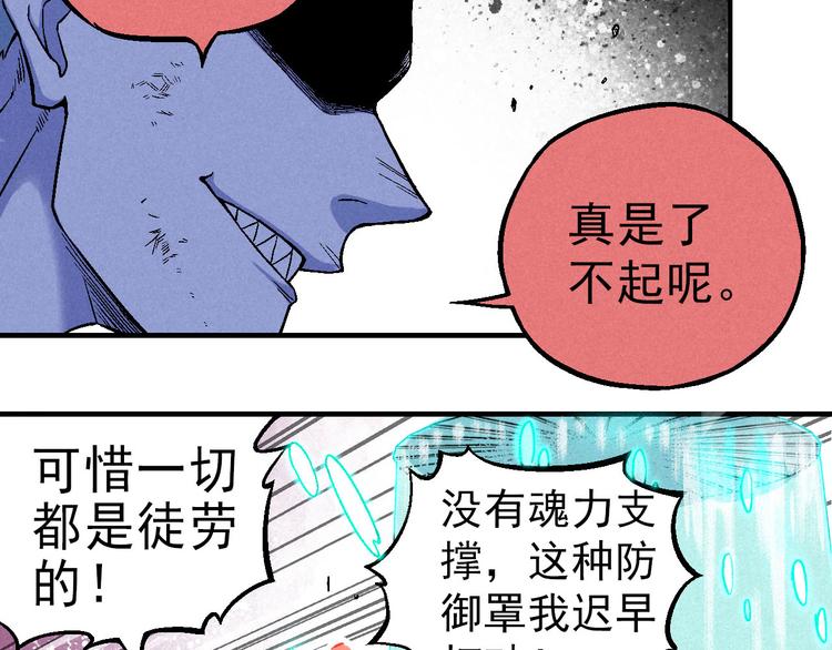 第5话 自以为是的代价15