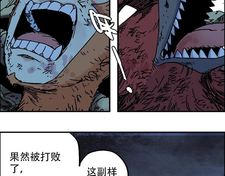 第20话 天火地炎79