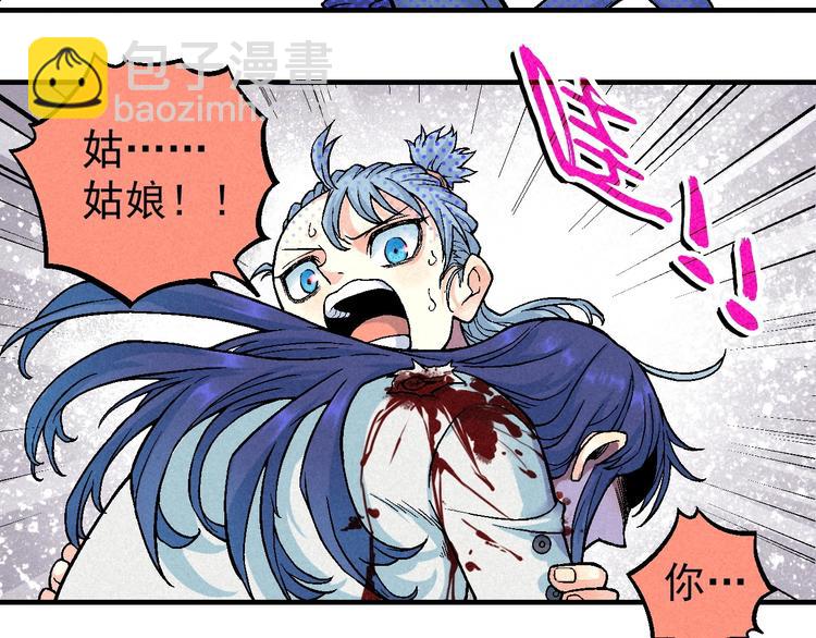 第5话 自以为是的代价3