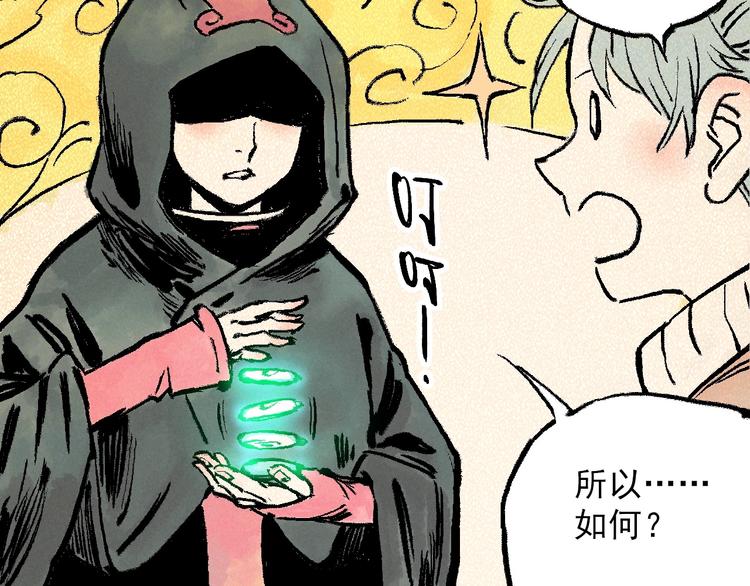 第4话 再遇神秘少女6