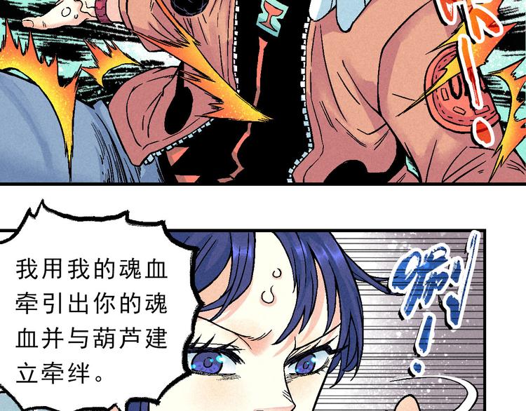 第5话 自以为是的代价42
