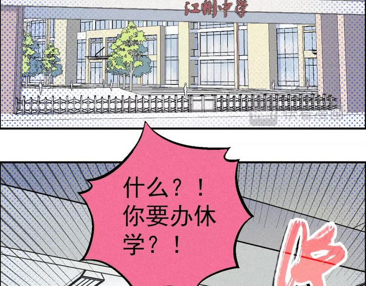 第10话 休学69