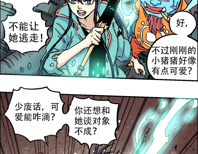 第20话 天火地炎75